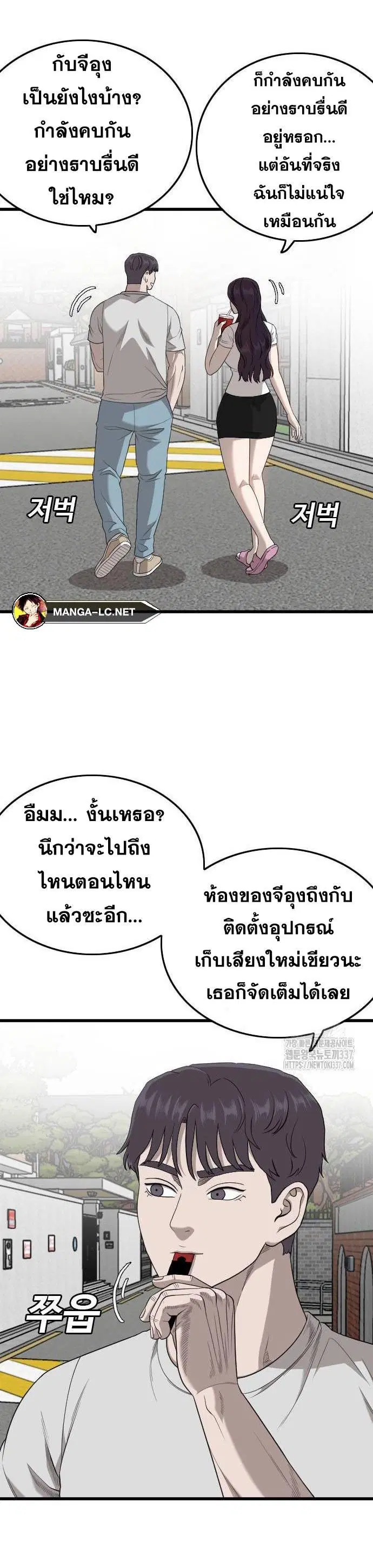 Bad Guy ตอนที่ 201 หน้า 4