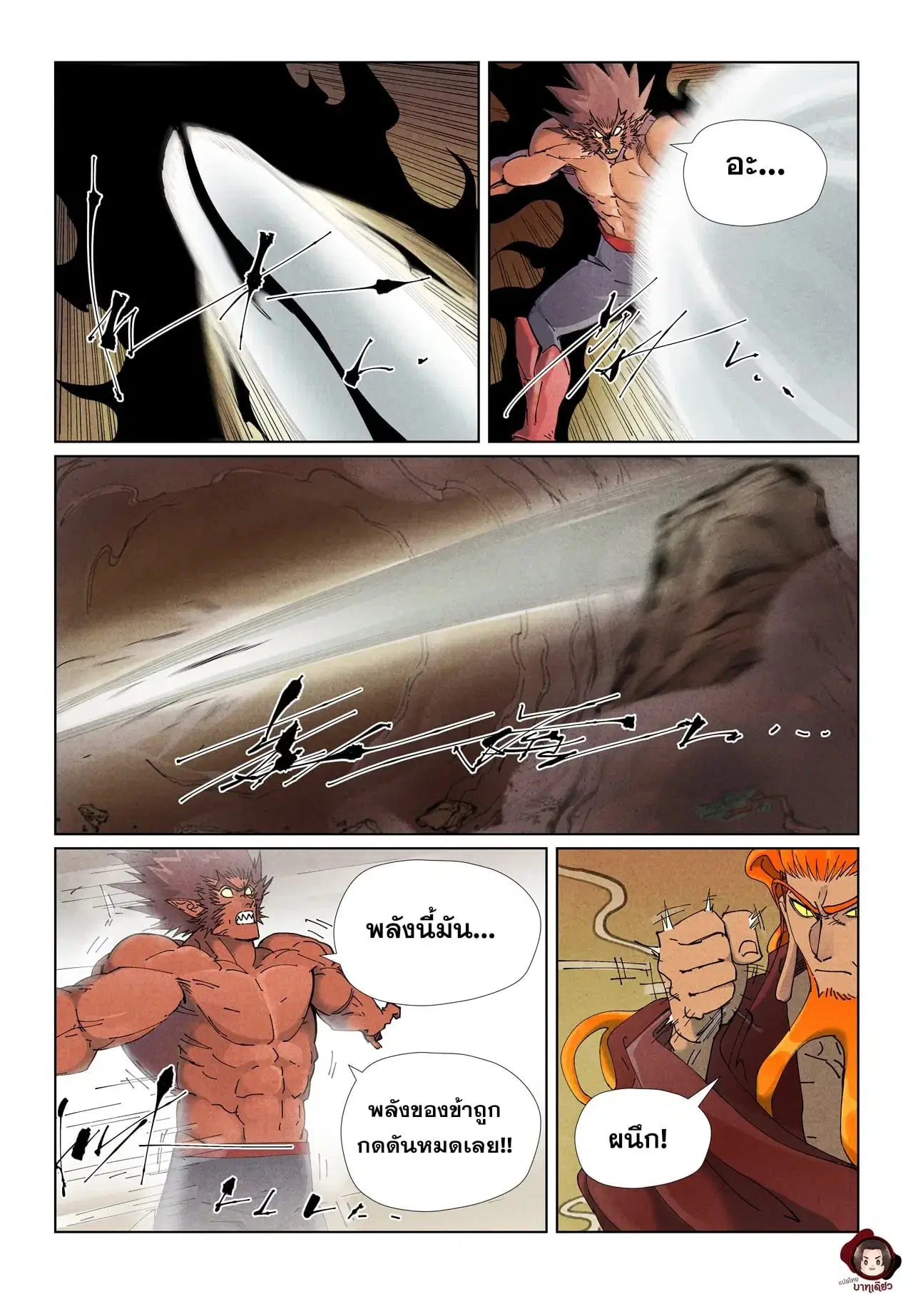 Tales of Demons and Gods ตอนที่ 504 หน้า 18