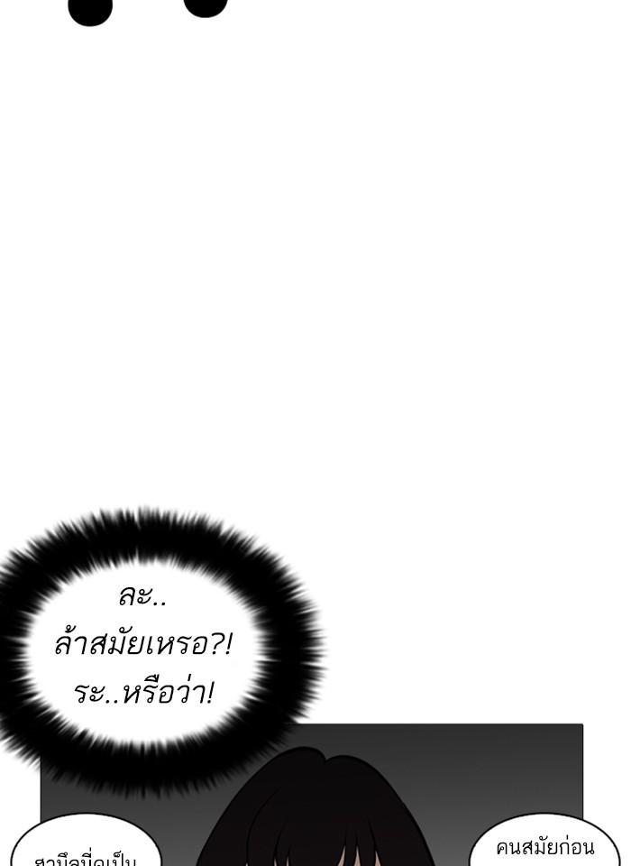 Lookism ตอนที่ 251 หน้า 50