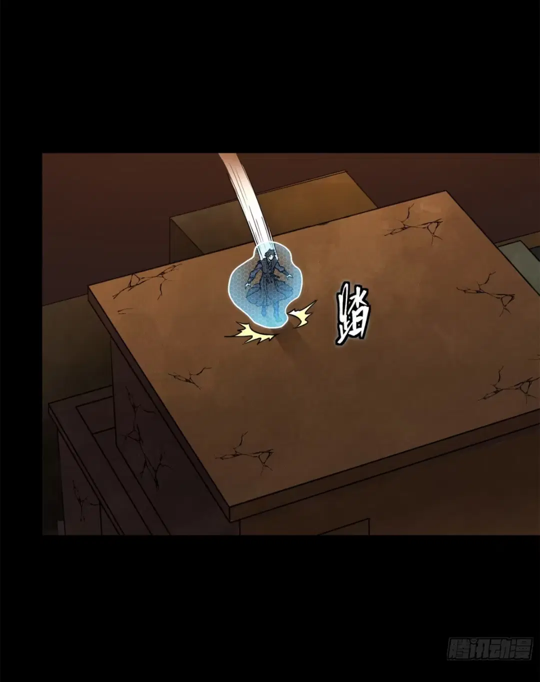 Legend of Star General ตอนที่ 217 หน้า 8
