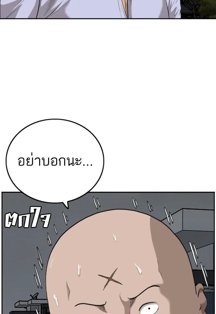 Bad Guy ตอนที่ 103 หน้า 24