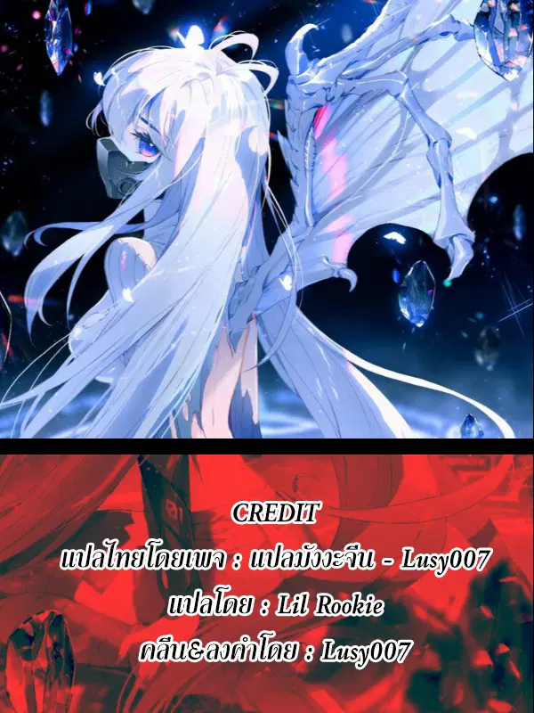 Douluo Dalu III: Longwang Chuanshuo ตอนที่ 134 หน้า 17