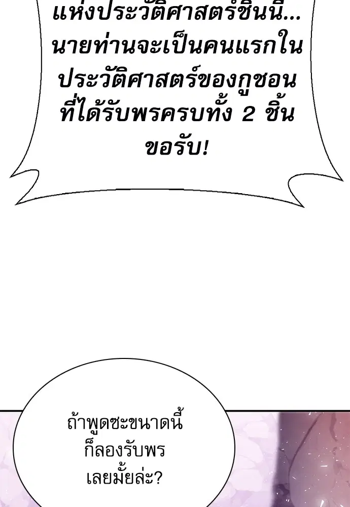 The Druid of Seoul Station ตอนที่ 149 หน้า 30