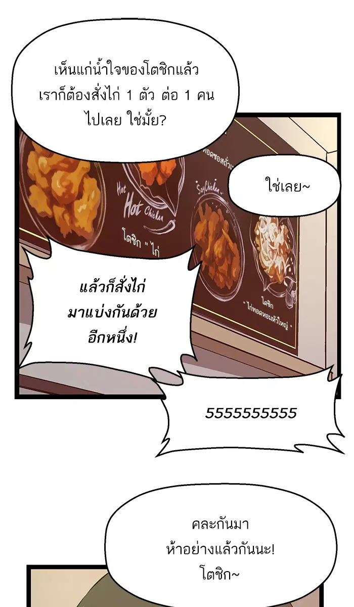 Weak Hero ตอนที่ 77 หน้า 24