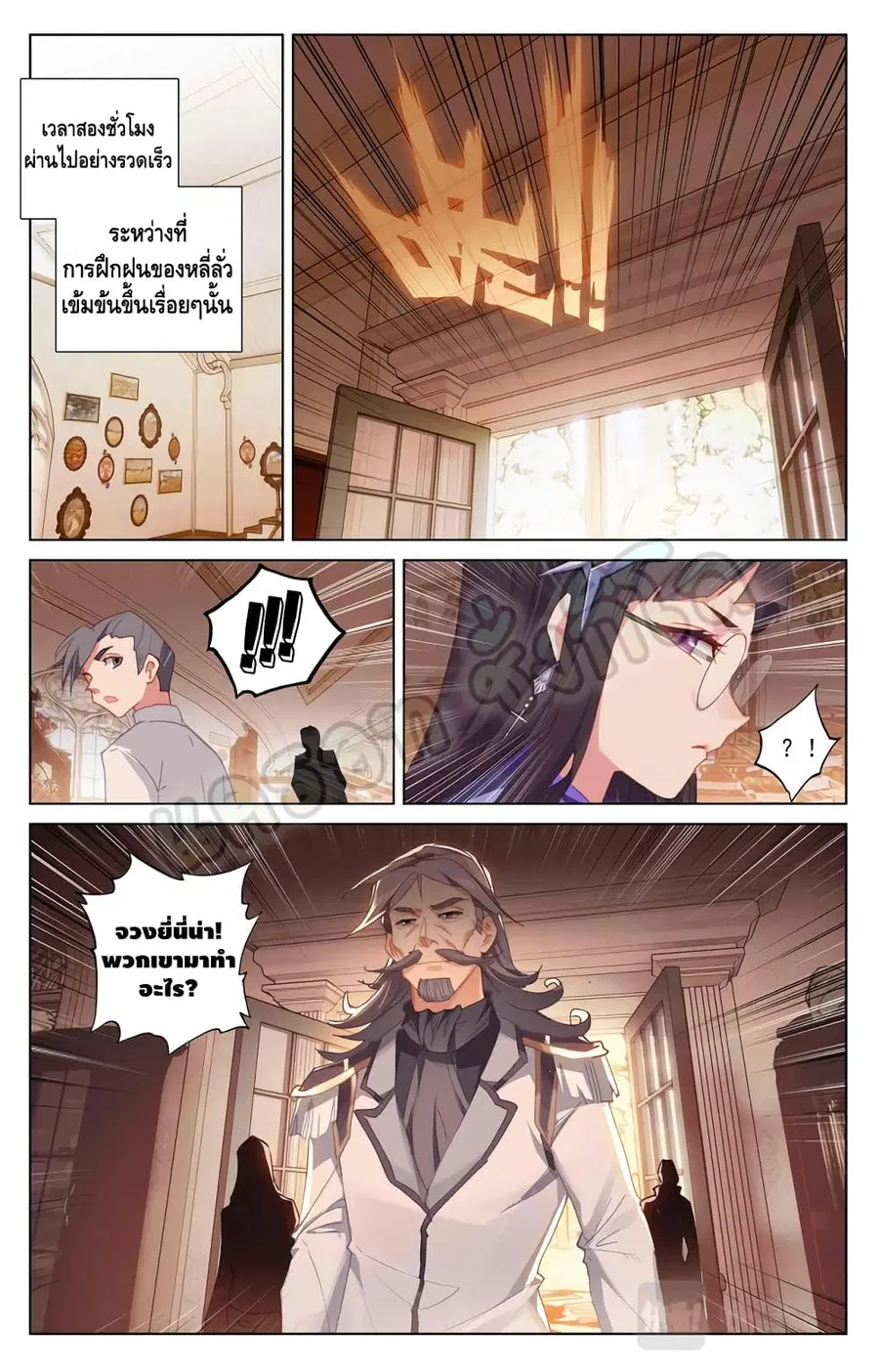 Absolute Resonance ตอนที่ 16.2 หน้า 9