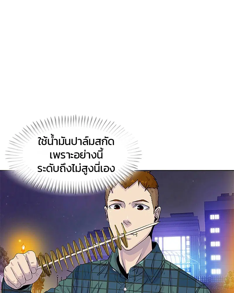 Kitchen Soldier ตอนที่ 28 หน้า 49
