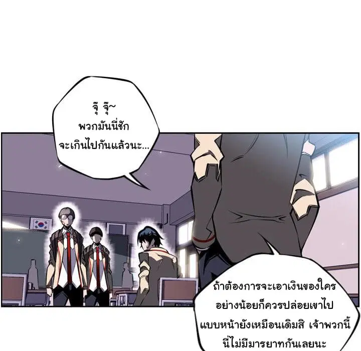 SuperNova ตอนที่ 15 หน้า 38