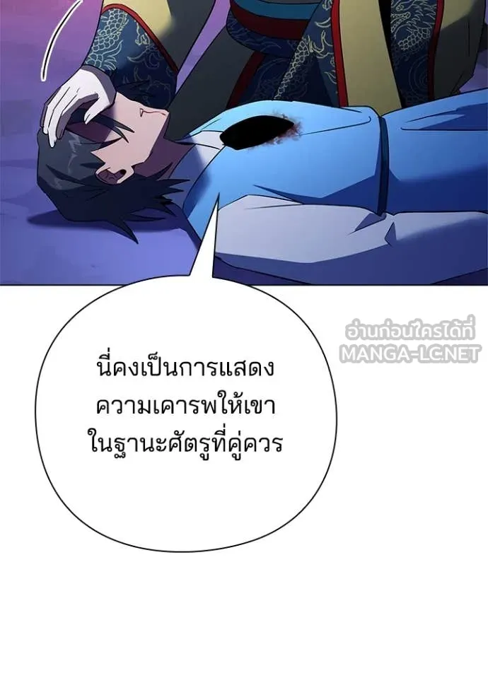 Night of the Ogre ตอนที่ 84 หน้า 137