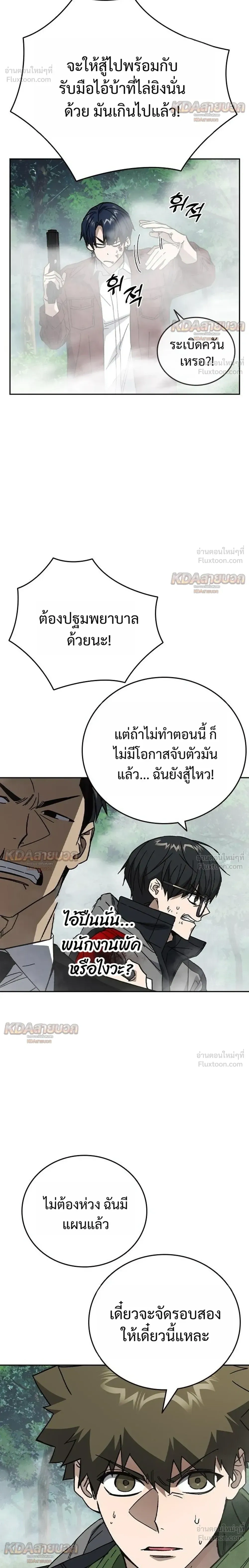 Study Group ตอนที่ 334 หน้า 34
