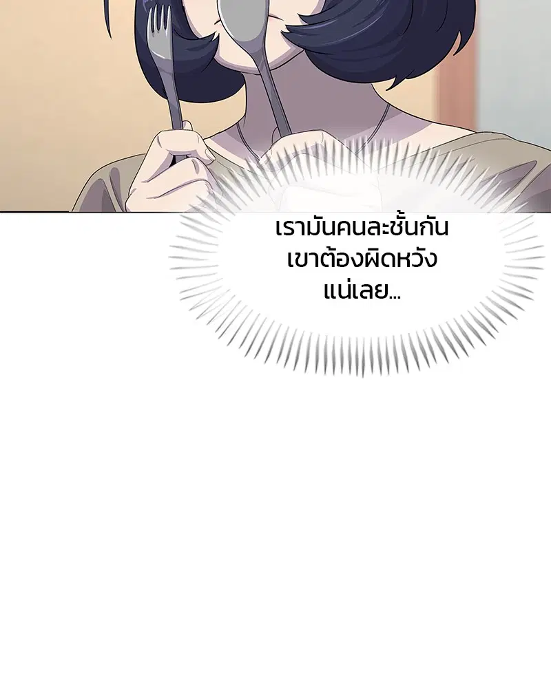 Kitchen Soldier ตอนที่ 180 หน้า 79