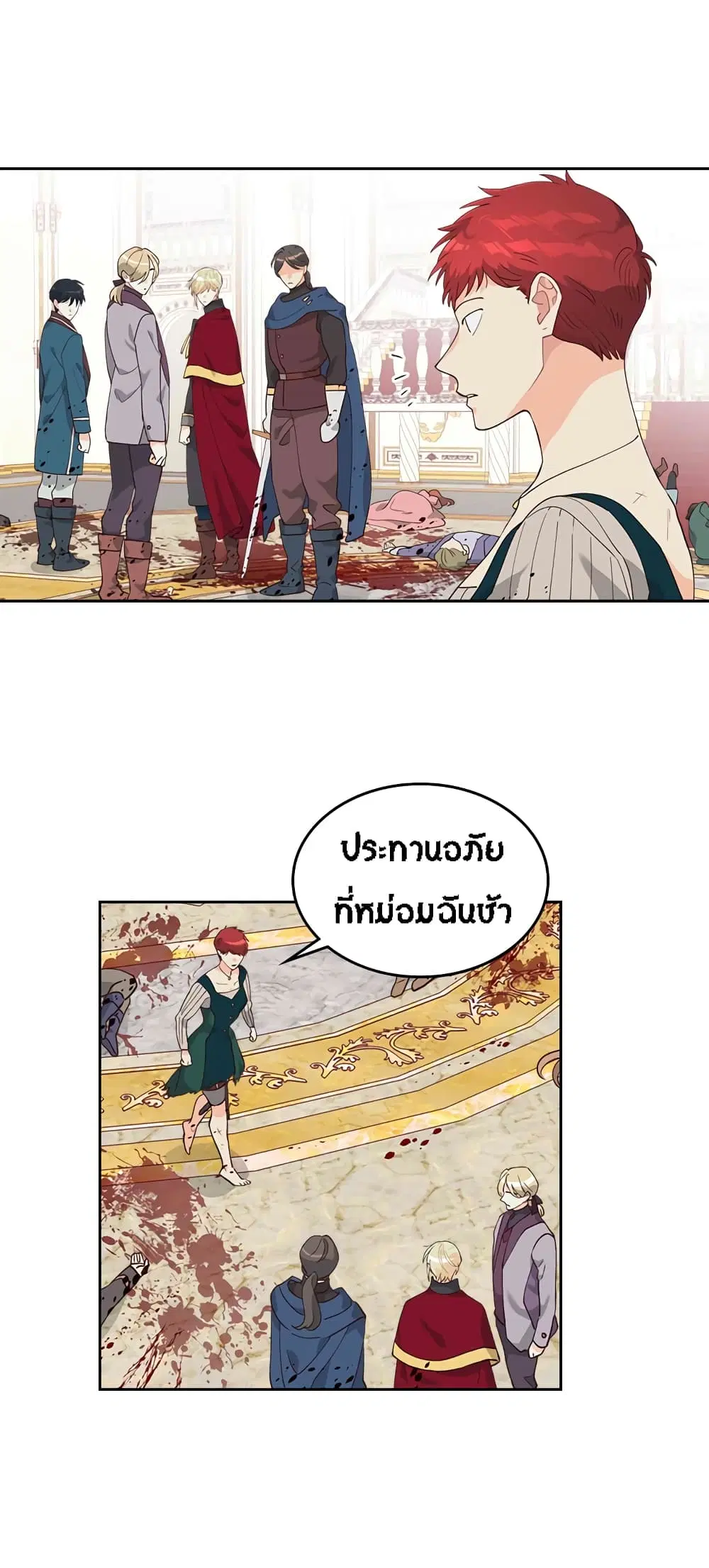 The Knight and Her Emperor ตอนที่ 32 หน้า 7