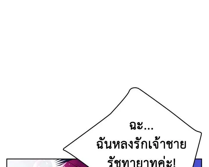 Death Is The Only Ending For The Villainess ตอนที่ 15 หน้า 35