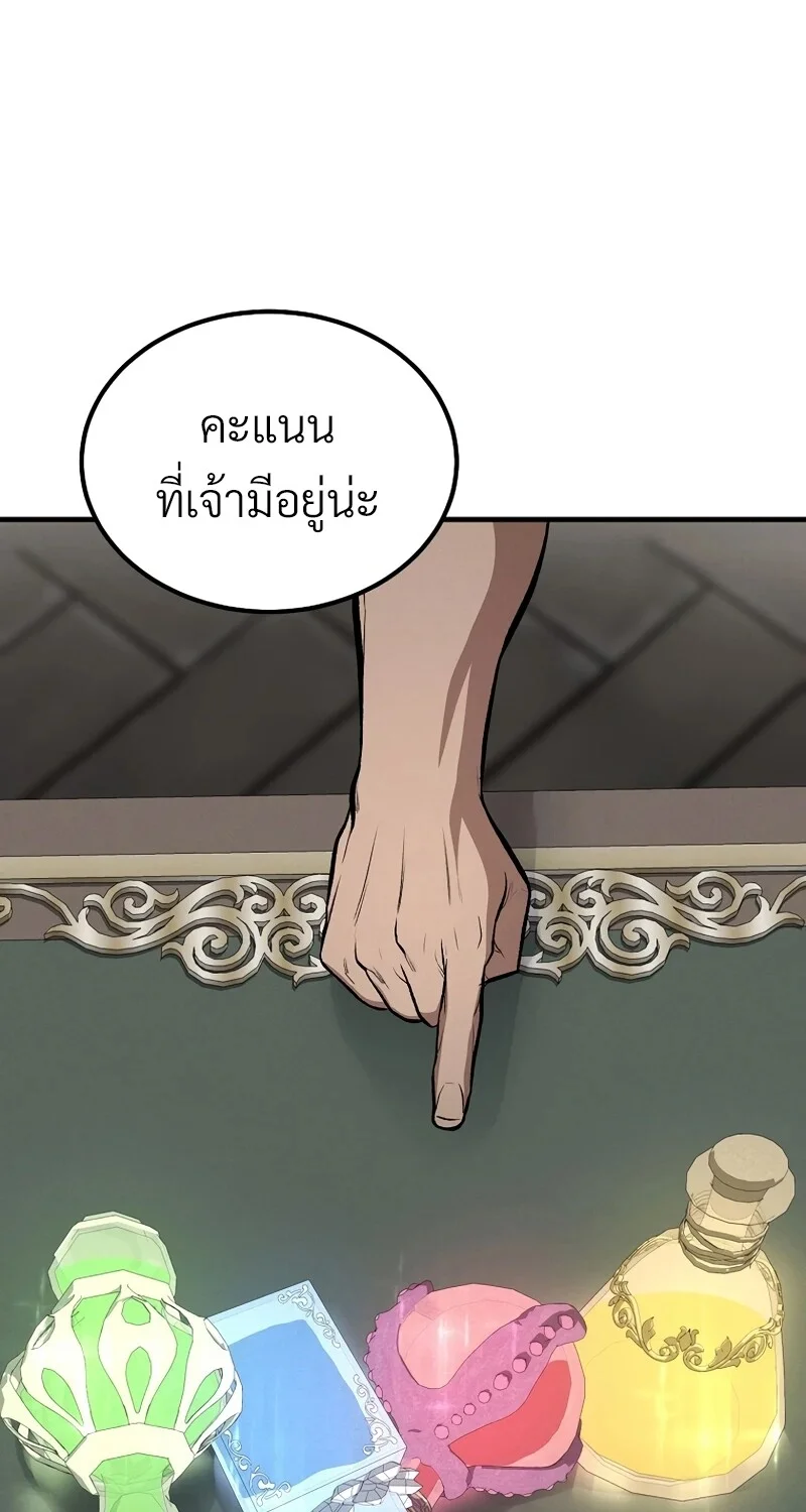 The Hero Returns ตอนที่ 129 หน้า 33