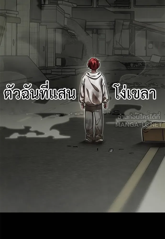 Reincarnation Path of The Underworld King ยอมรา ผู้พิพากษาจากนรก ตอนที่ 68 หน้า 174