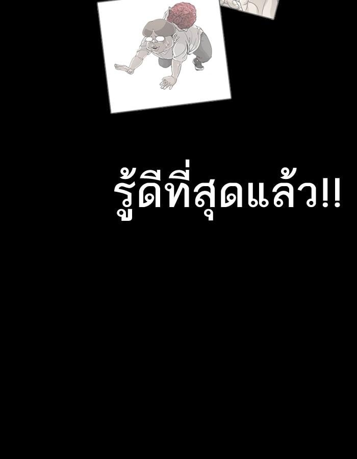 Lookism ตอนที่ 192 หน้า 123