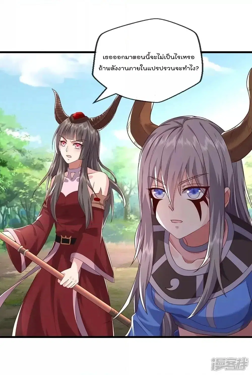 I’m the Great Immortal ตอนที่ 622 หน้า 3