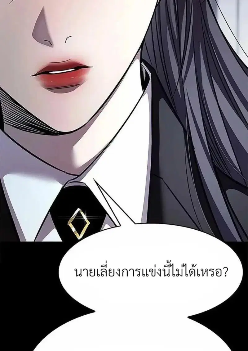 Eleceed ตอนที่ 361 หน้า 75