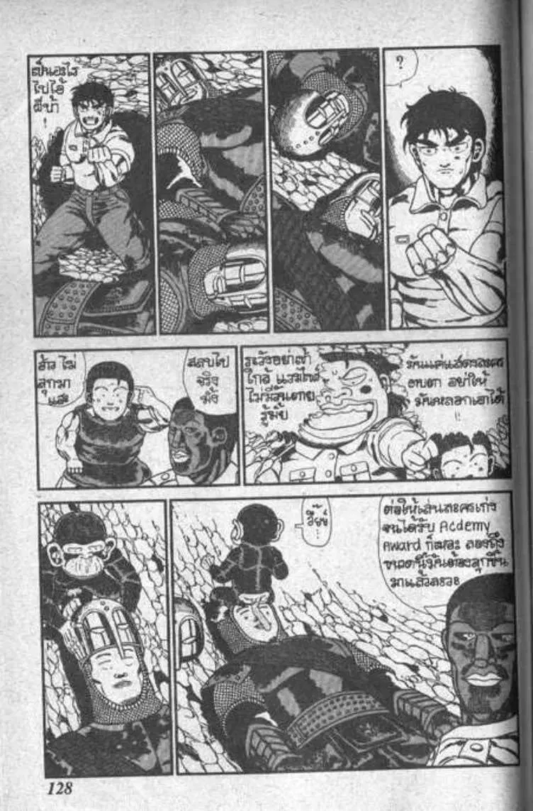 Shin Jungle no Ouja Tar-chan ตอนที่ 53 หน้า 20