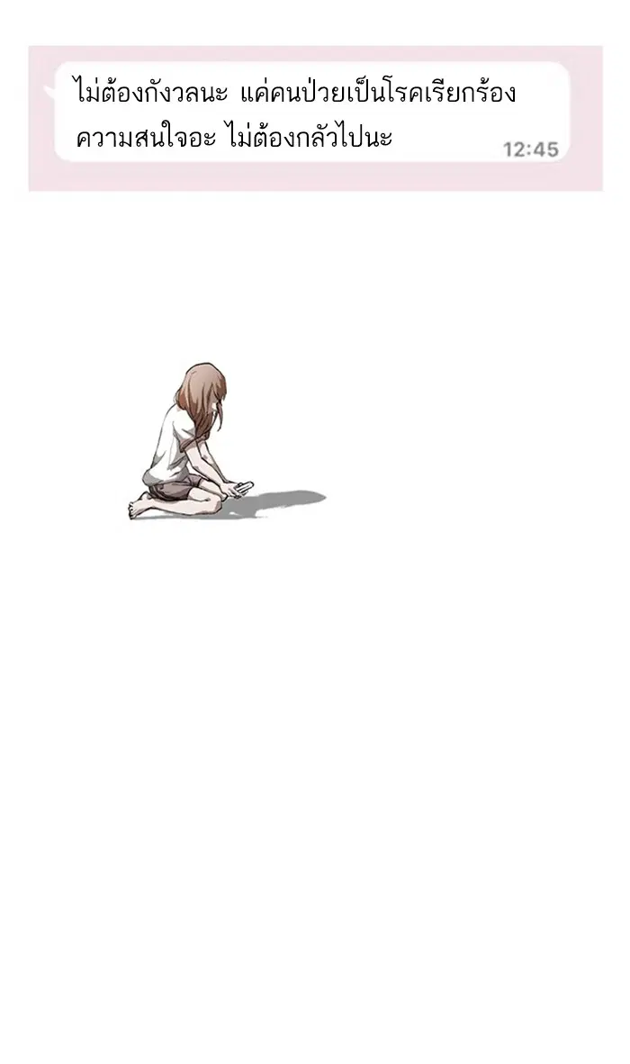 Random Chat ตอนที่ 28 หน้า 50