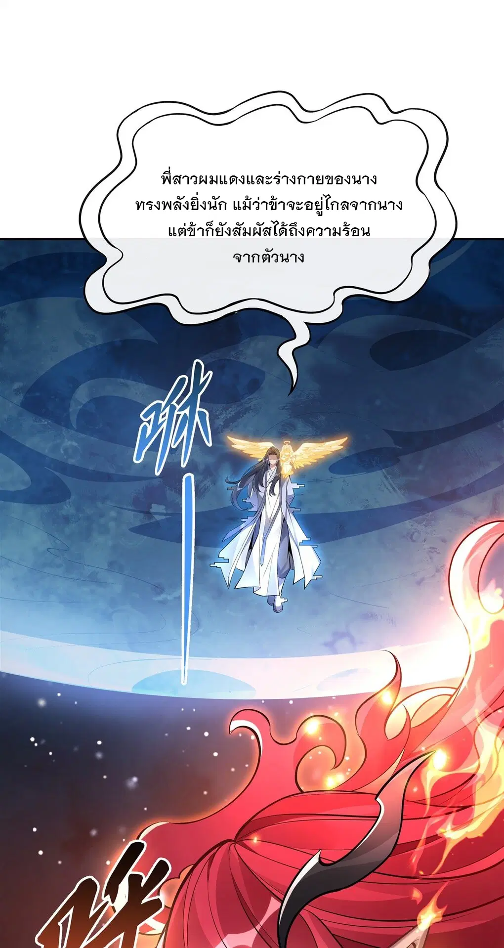 My Female Disciples are all Future Masters of the Heavens ตอนที่ 128 หน้า 16