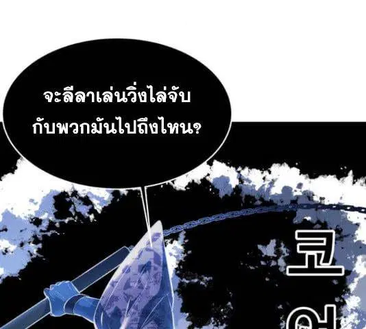 The Boy of Death ตอนที่ 132 หน้า 187