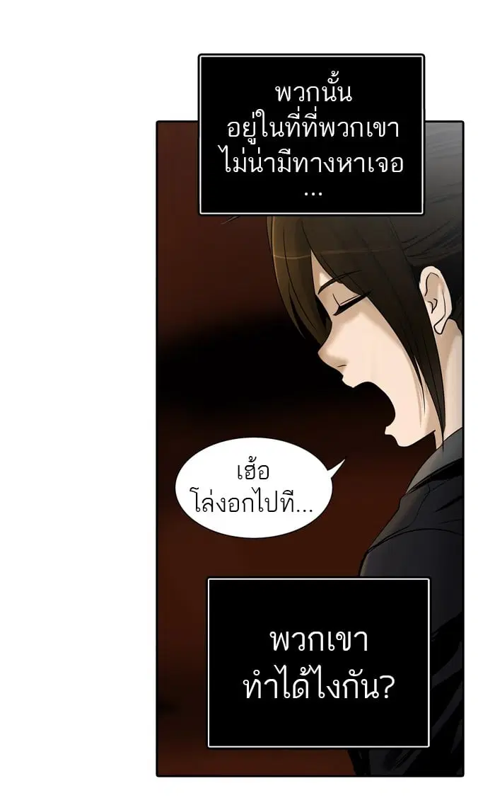 Tower of God ตอนที่ 295 หน้า 89