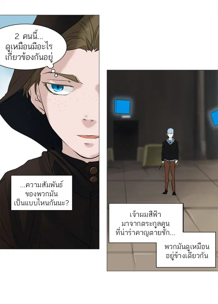 Tower of God ตอนที่ 225 หน้า 24