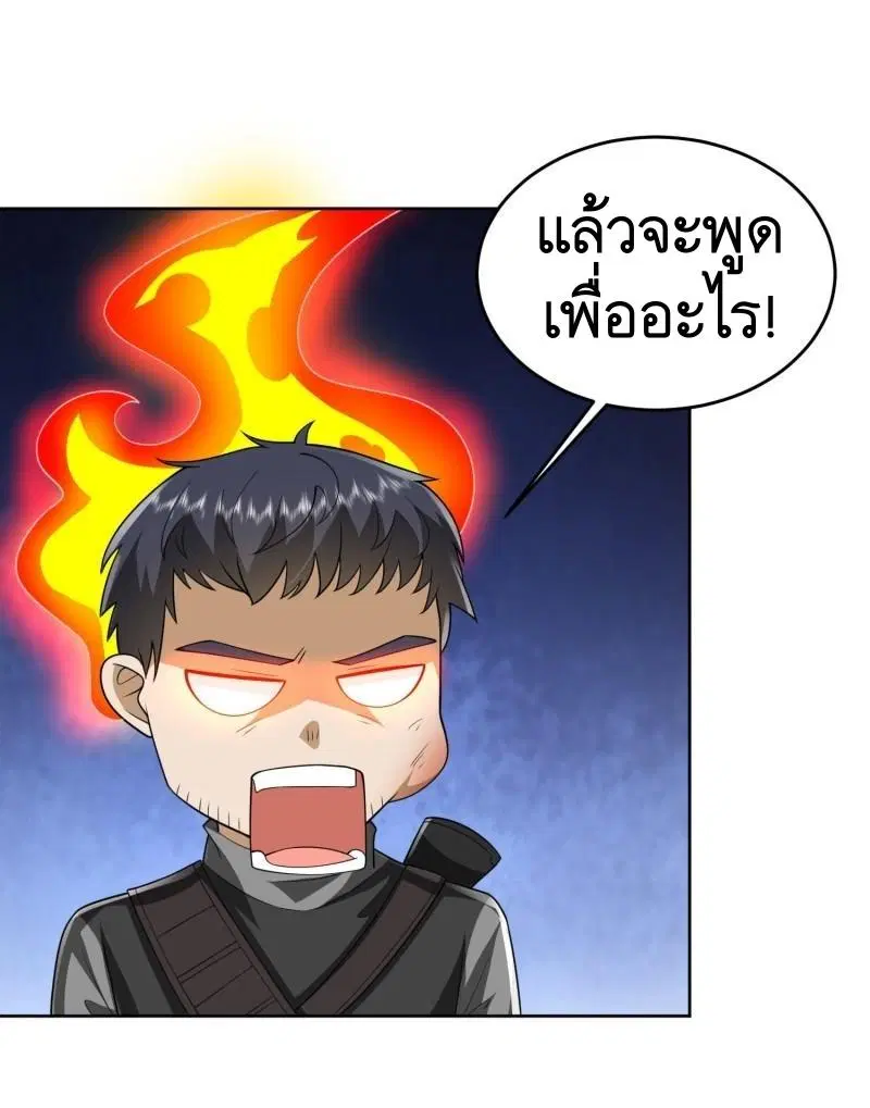 The First Order ตอนที่ 166 หน้า 46