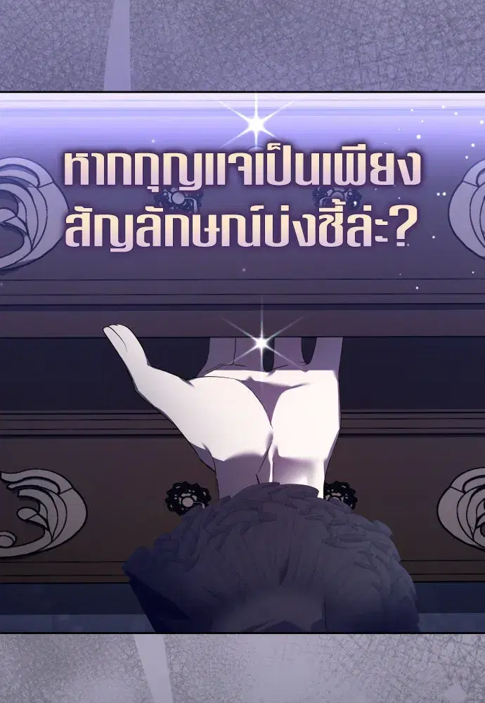 Your Throne ตอนที่ 230 หน้า 34