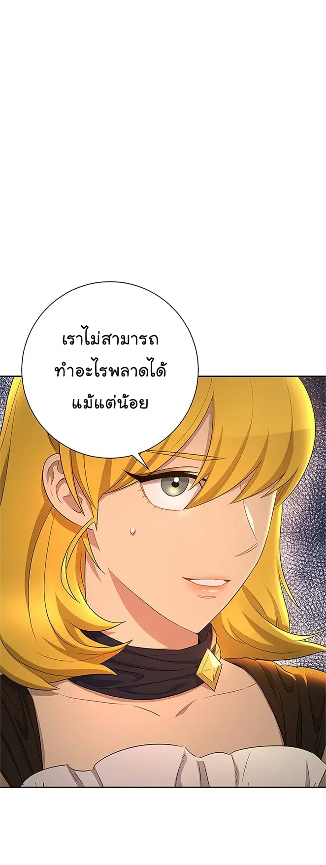 Skeleton Soldier ตอนที่ 114 หน้า 18