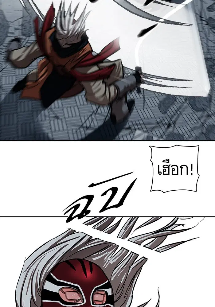 Escort Warrior ตอนที่ 227 หน้า 59