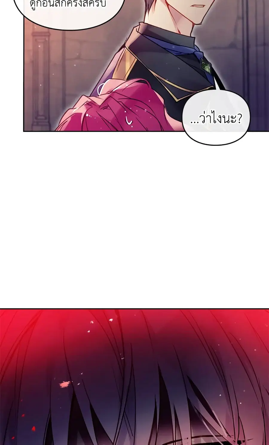 Death Is The Only Ending For The Villainess ตอนที่ 54 หน้า 32