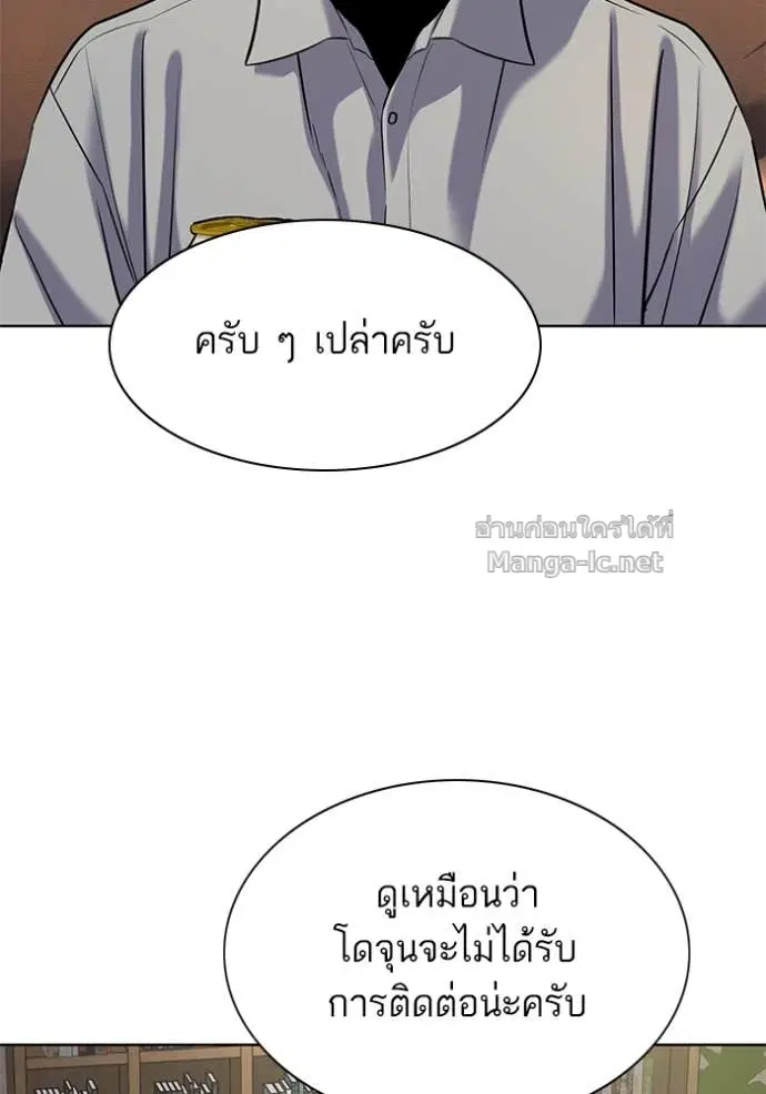 Reborn Rich ตอนที่ 135 หน้า 41