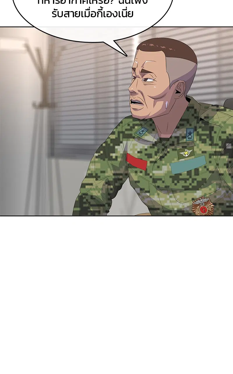 Kitchen Soldier ตอนที่ 194 หน้า 94