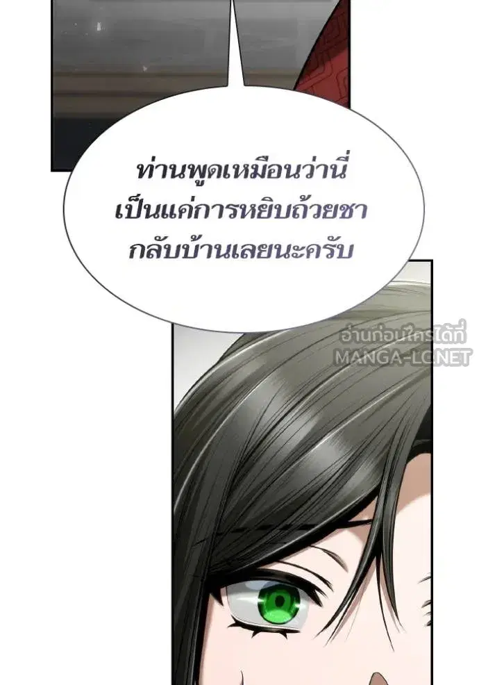 I Am the Queen in This Life ตอนที่ 155 หน้า 18