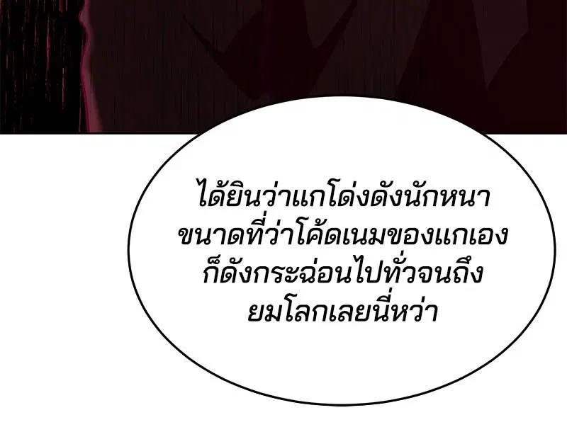The Boy of Death ตอนที่ 48 หน้า 36