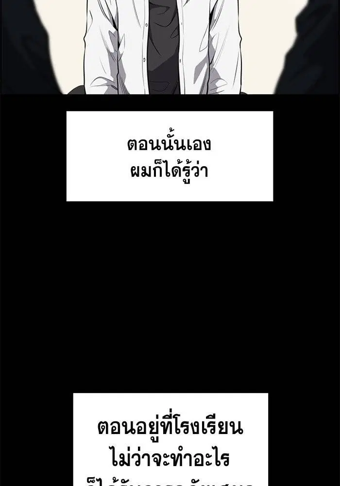 True Education ตอนที่ 5 หน้า 46