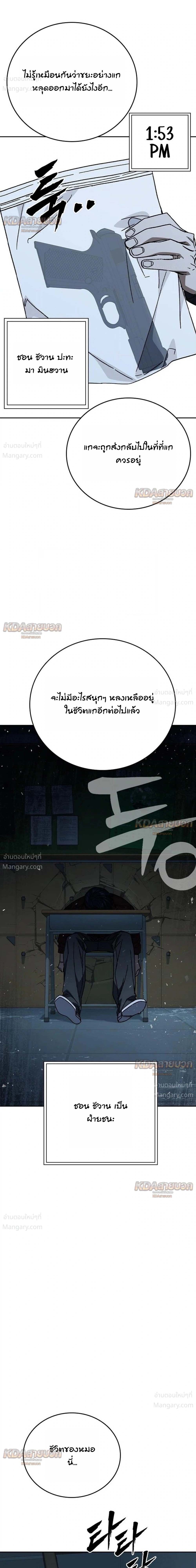 Study Group ตอนที่ 337 หน้า 7
