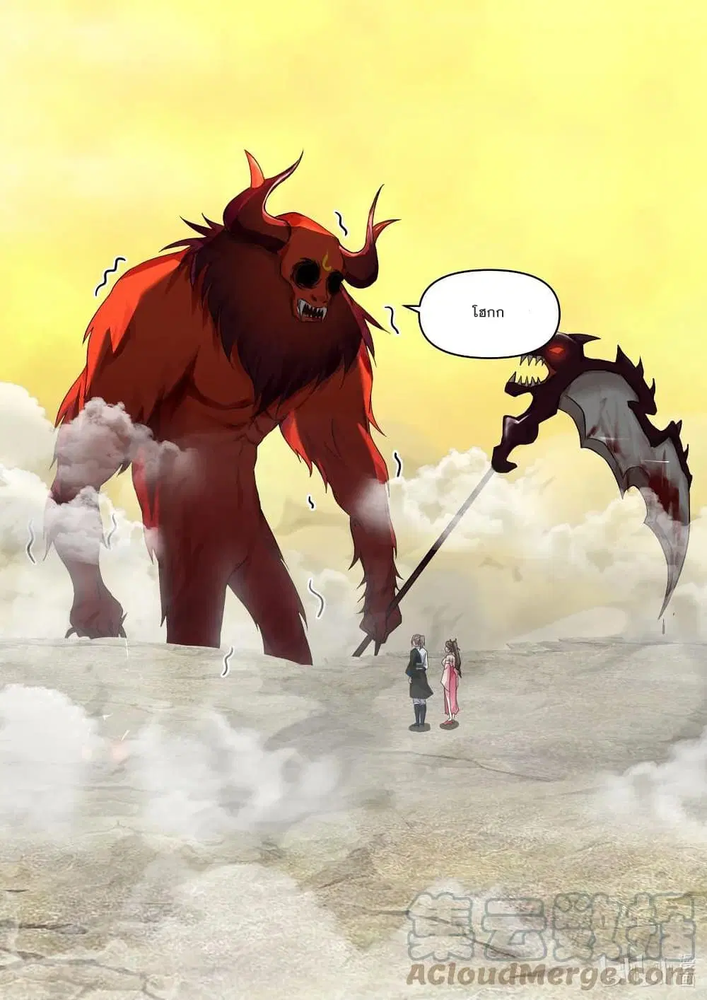 Martial God Asura ตอนที่ 474 หน้า 8