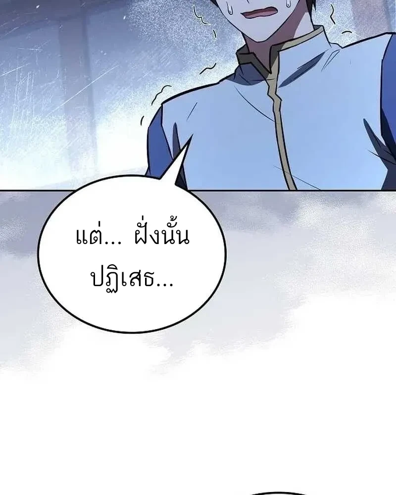 A Wizard’s Restaurant ตอนที่ 134 หน้า 159