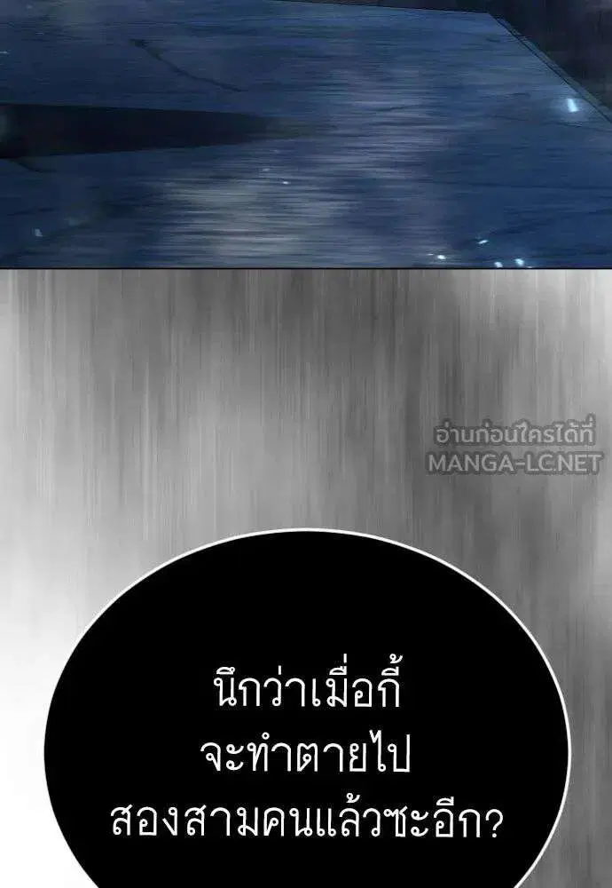 Superhuman Era ตอนที่ 225 หน้า 3