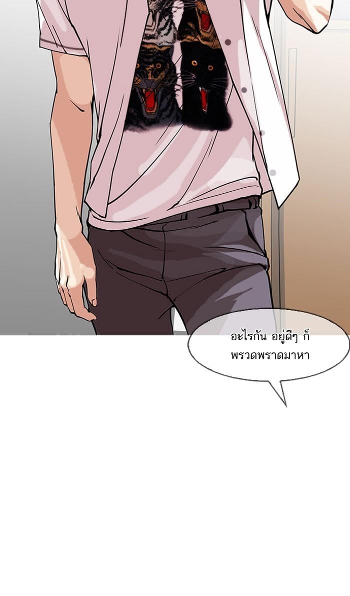 Lookism ตอนที่ 149 หน้า 32