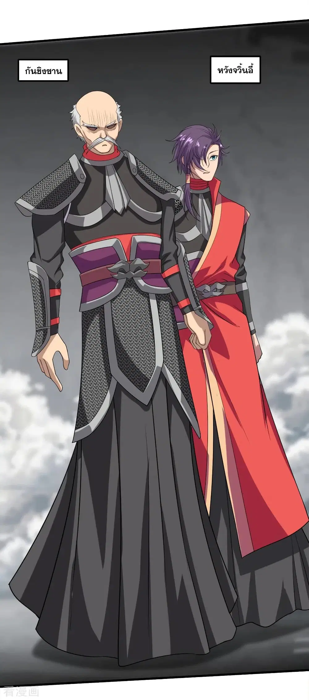 Matchless Emperor ตอนที่ 33 หน้า 4