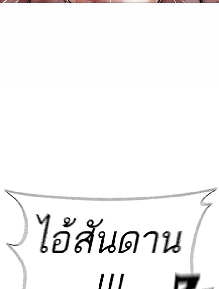 Lookism ตอนที่ 370 หน้า 46