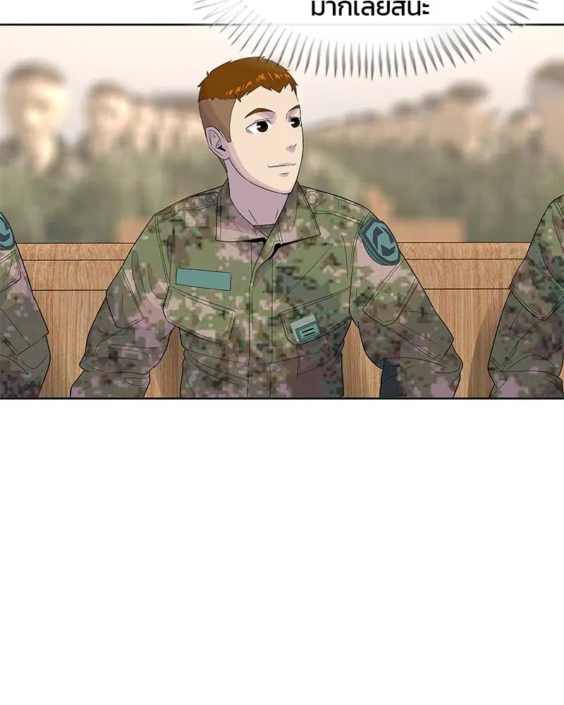 Kitchen Soldier ตอนที่ 130 หน้า 68