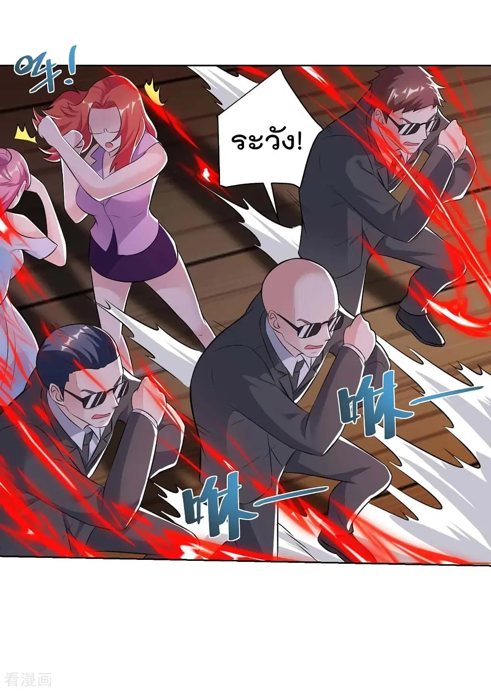 Rebirth Abandoned Less Return ตอนที่ 96 หน้า 16