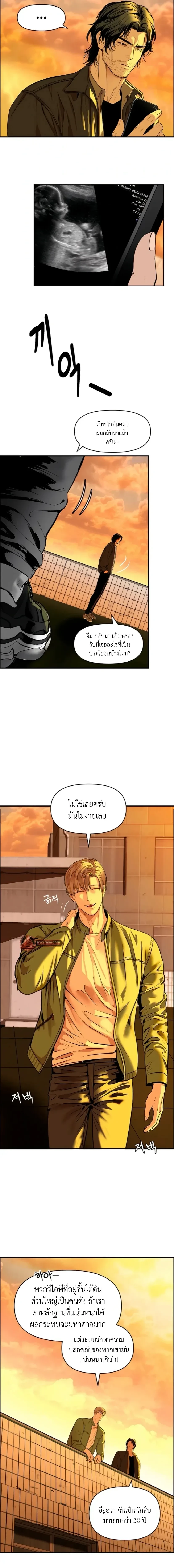 Even Trash Was Once New – แม้แต่ขยะก็เคยใหม่ ตอนที่ 1 หน้า 3