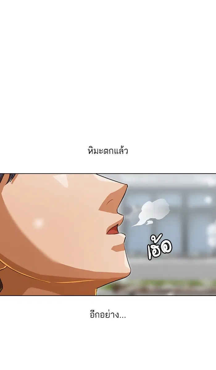 Random Chat ตอนที่ 139 หน้า 101