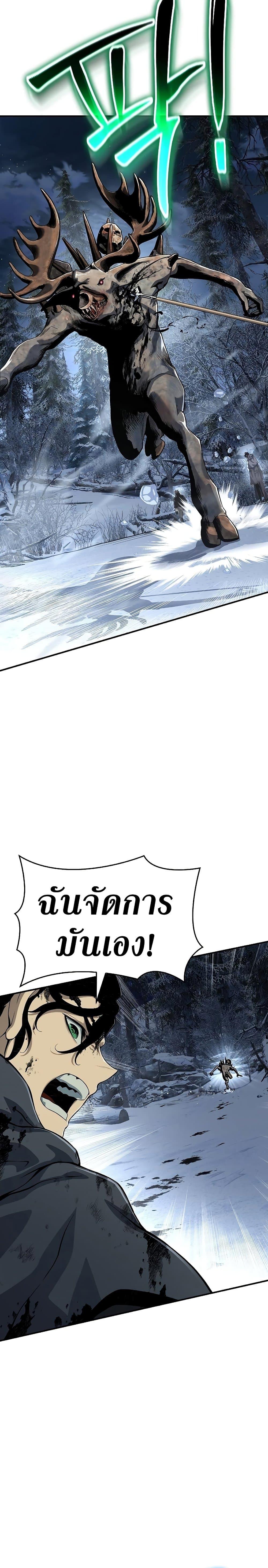 The Priest of Corruption ตอนที่ 28 หน้า 9