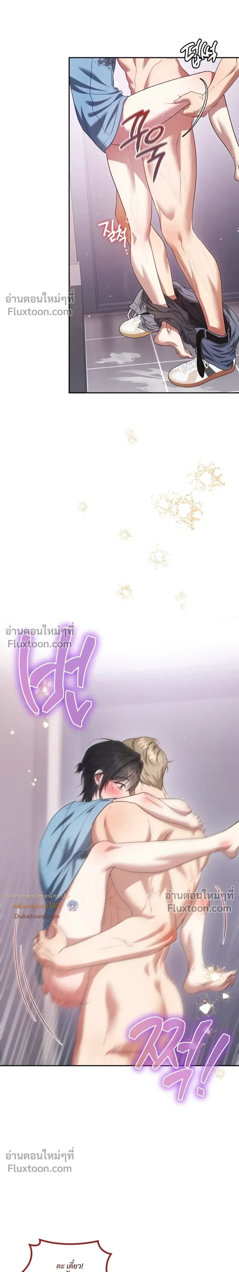 Even a Recluse Wants Love – แม้แต่คนเก็บตัวก็ยังอยากมีความรัก ตอนที่ 5 หน้า 9